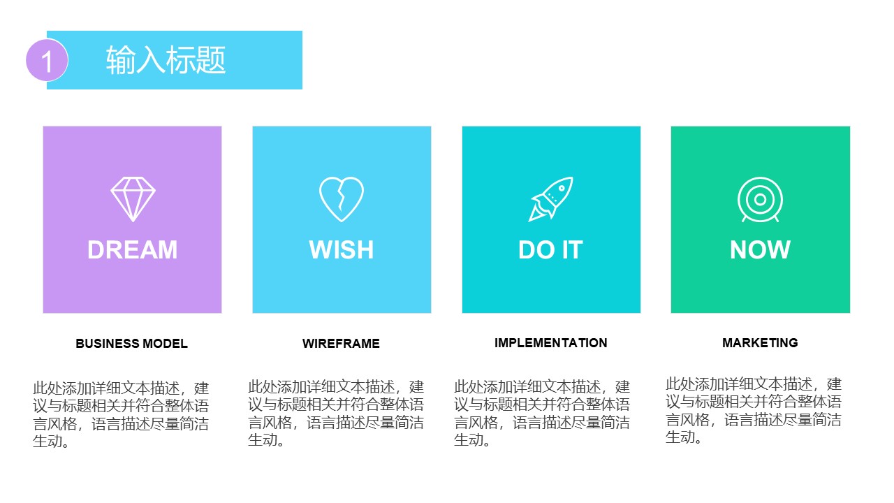 图片[4]-人事行政部工作计划通用ppt模板-聚给网