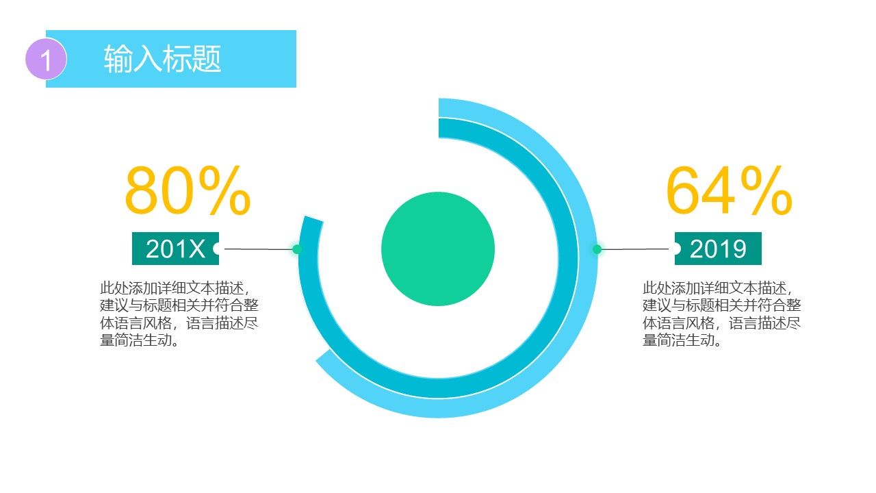 图片[5]-人事行政部工作计划通用ppt模板-聚给网