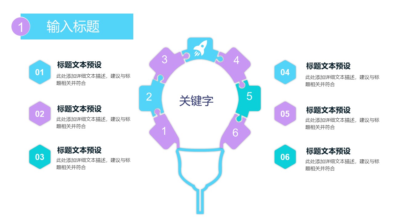 图片[7]-人事行政部工作计划通用ppt模板-聚给网