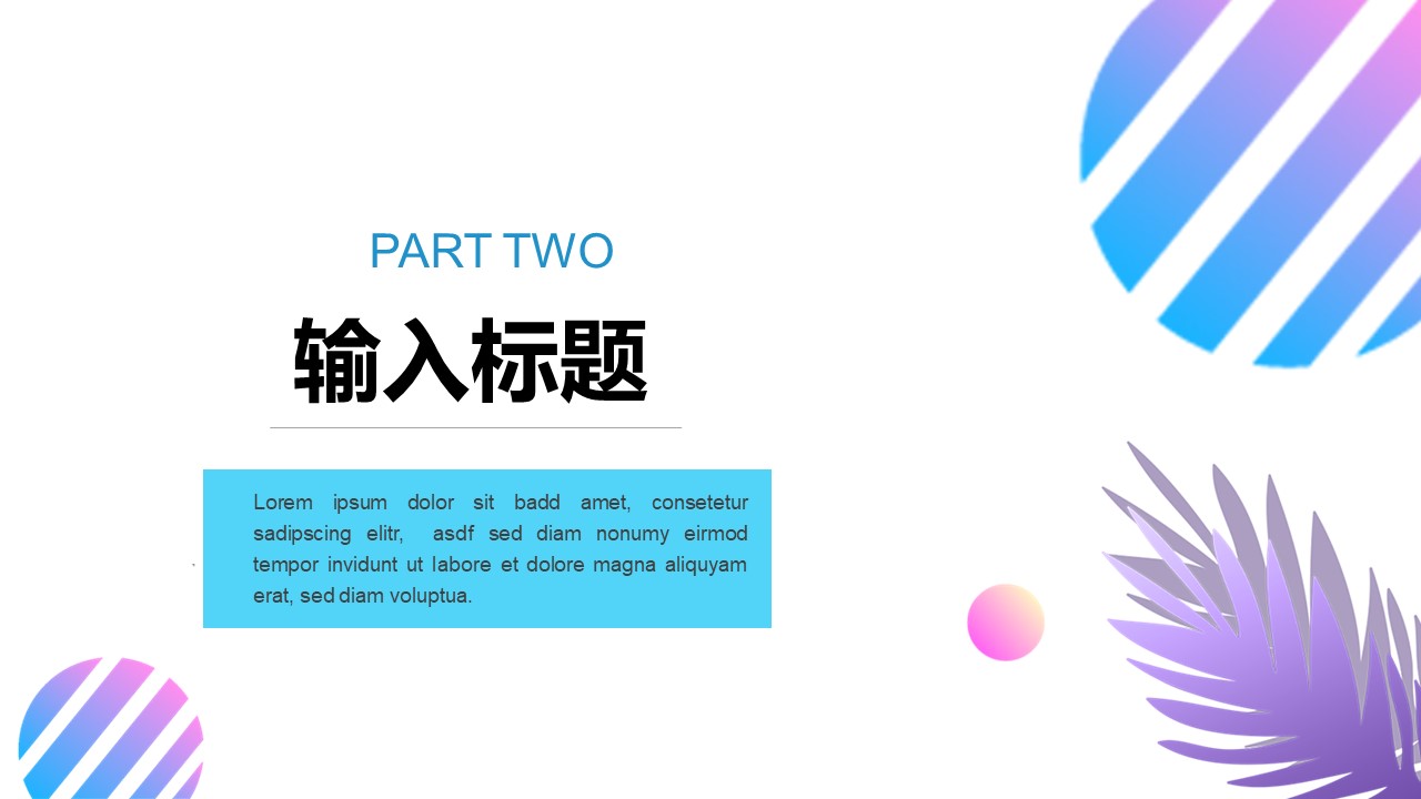 图片[8]-人事行政部工作计划通用ppt模板-聚给网