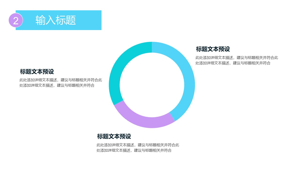 图片[11]-人事行政部工作计划通用ppt模板-聚给网