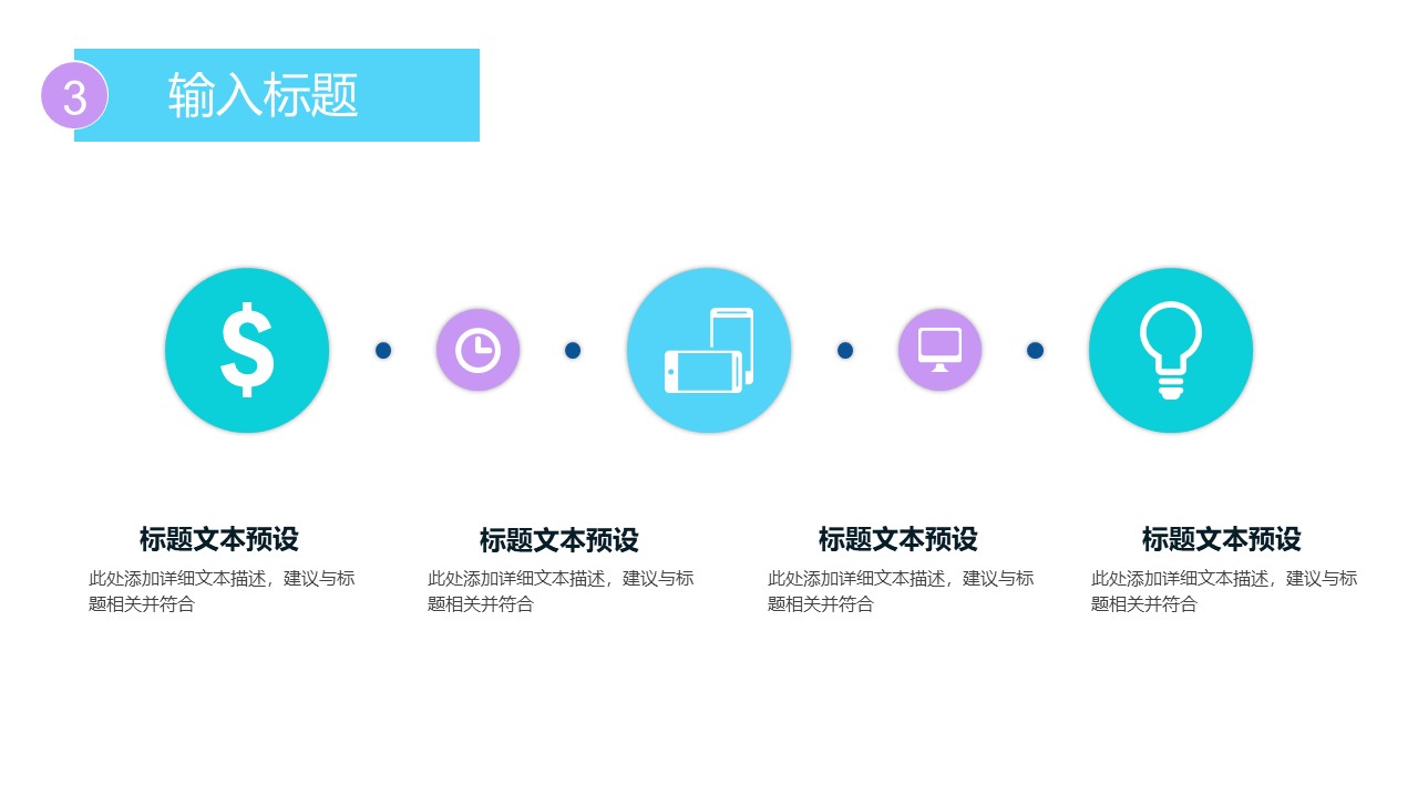 图片[13]-人事行政部工作计划通用ppt模板-聚给网