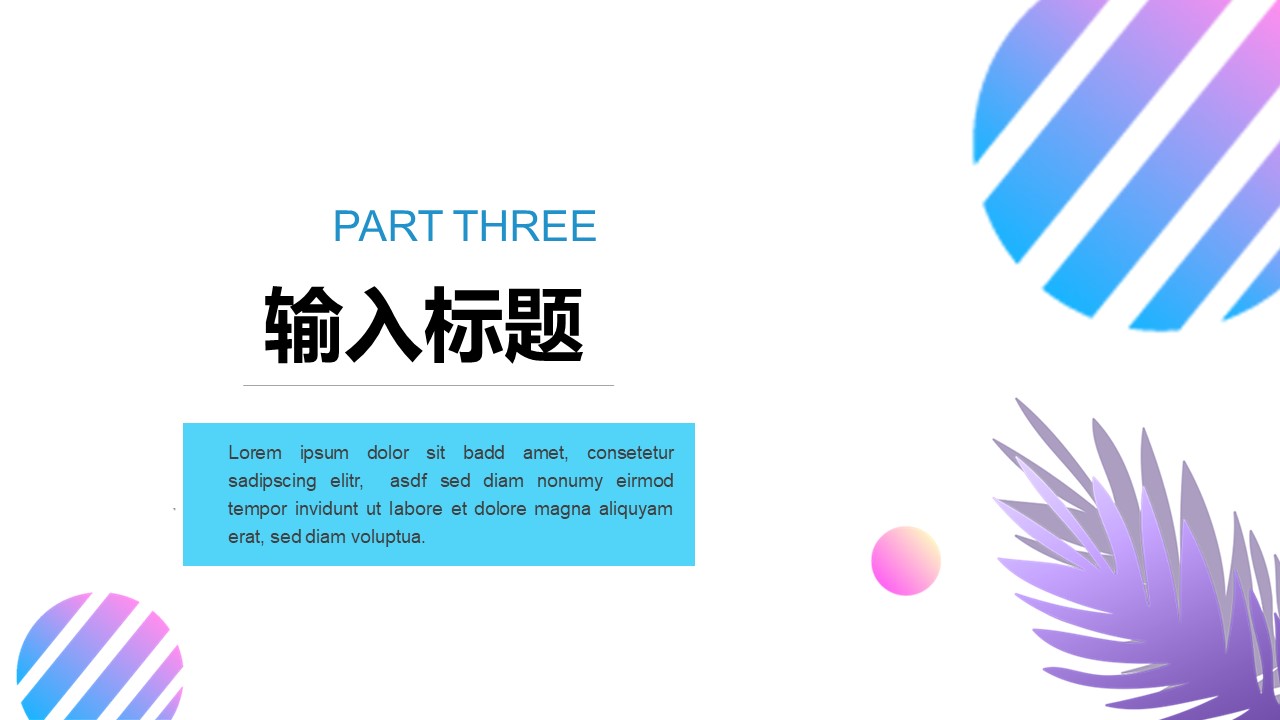 图片[12]-人事行政部工作计划通用ppt模板-聚给网