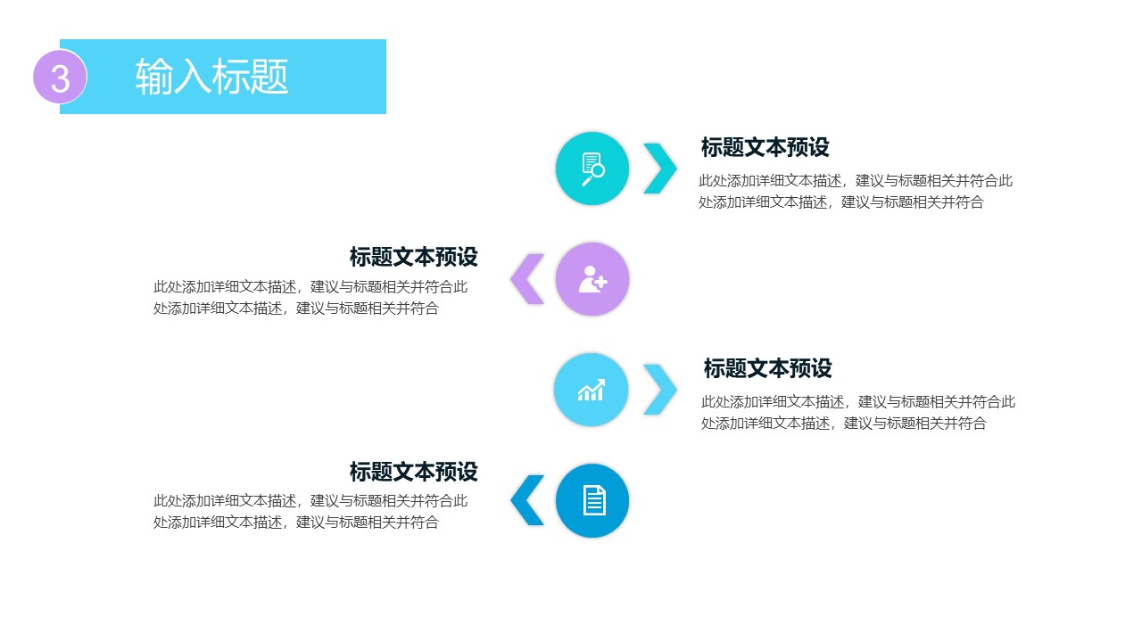 图片[15]-人事行政部工作计划通用ppt模板-聚给网