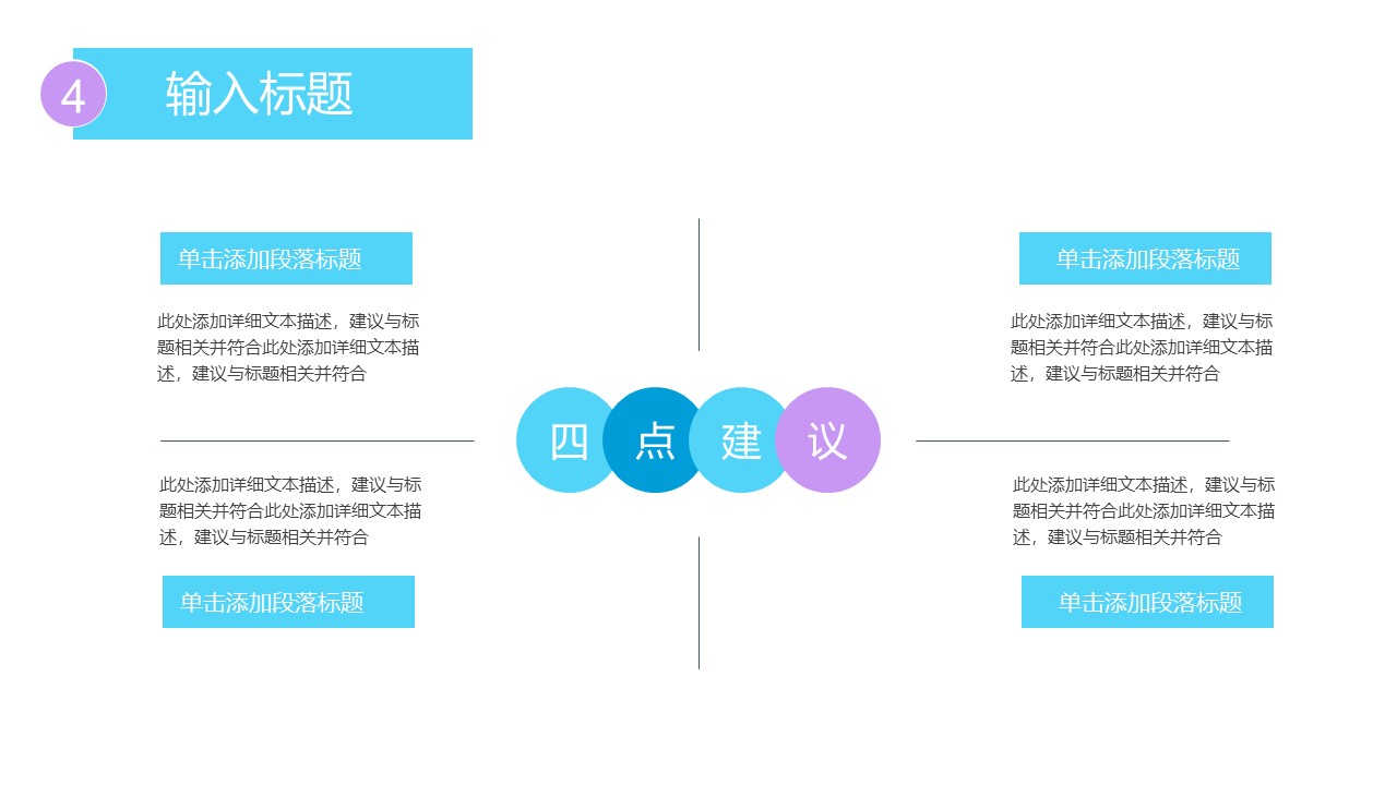 图片[18]-人事行政部工作计划通用ppt模板-聚给网