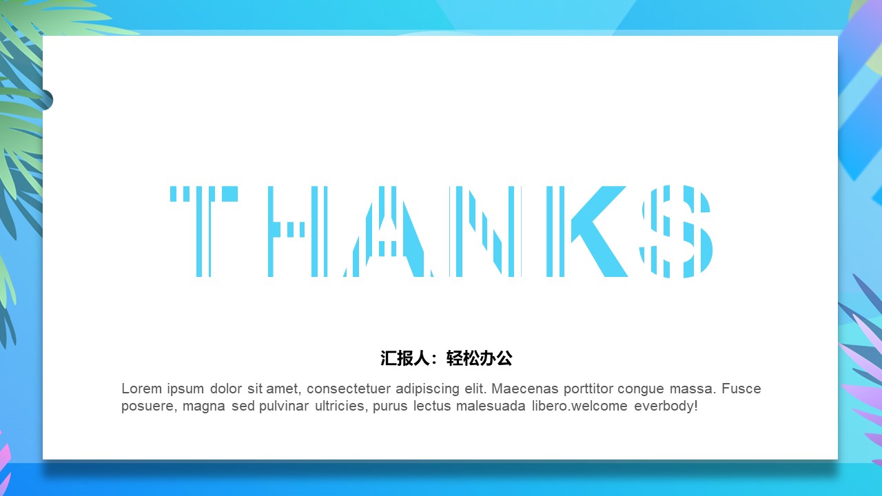 图片[19]-人事行政部工作计划通用ppt模板-聚给网