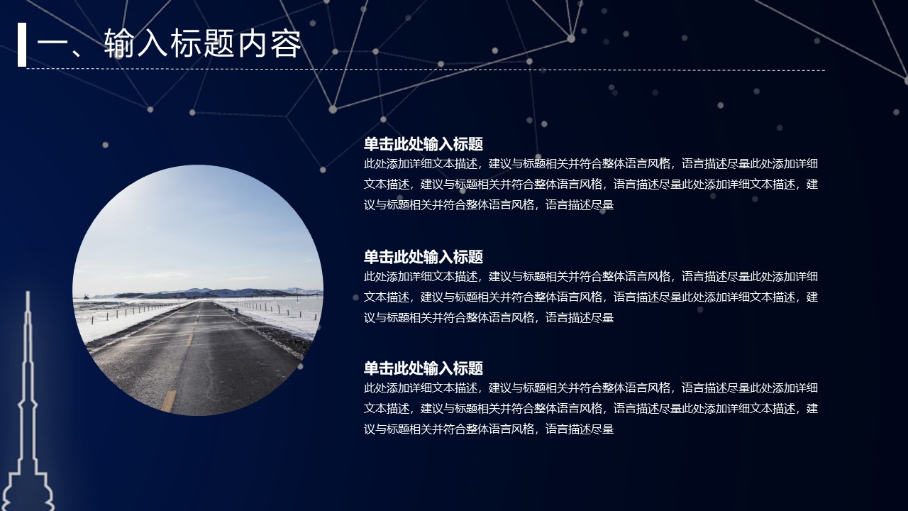 图片[4]-星空背景工作计划总结汇报ppt模板-聚给网