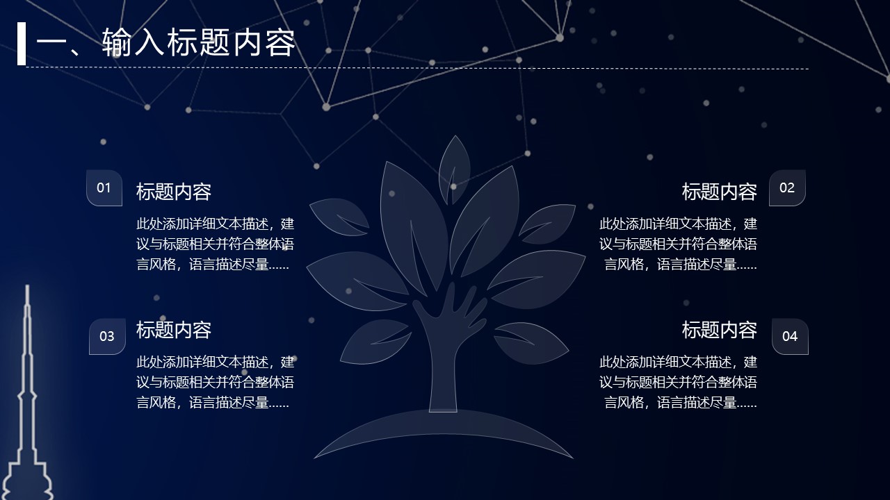 图片[5]-星空背景工作计划总结汇报ppt模板-聚给网