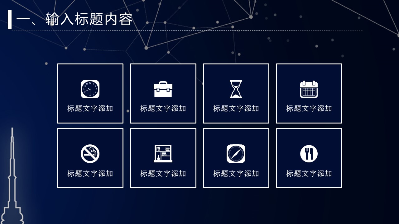 图片[7]-星空背景工作计划总结汇报ppt模板-聚给网