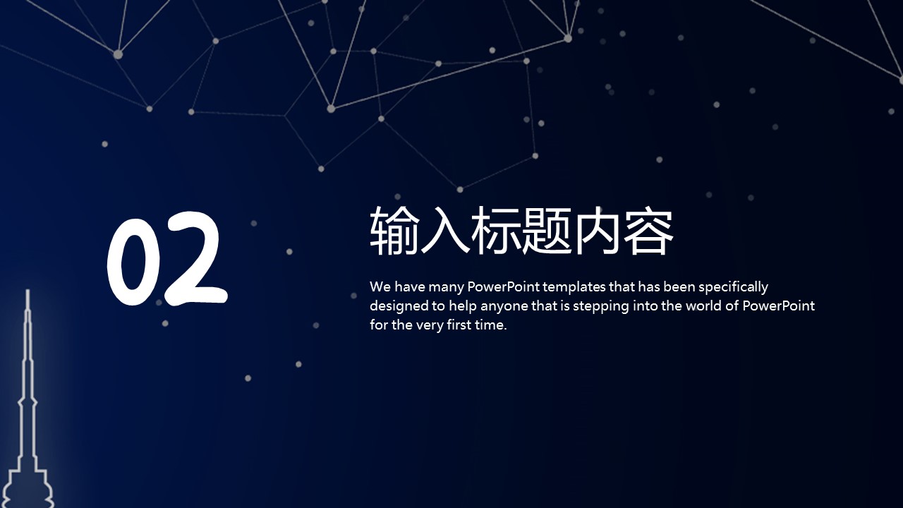 图片[8]-星空背景工作计划总结汇报ppt模板-聚给网