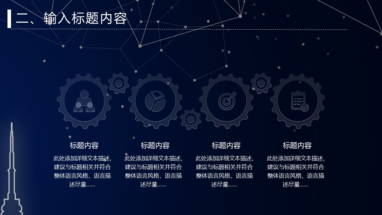 图片[9]-星空背景工作计划总结汇报ppt模板-聚给网