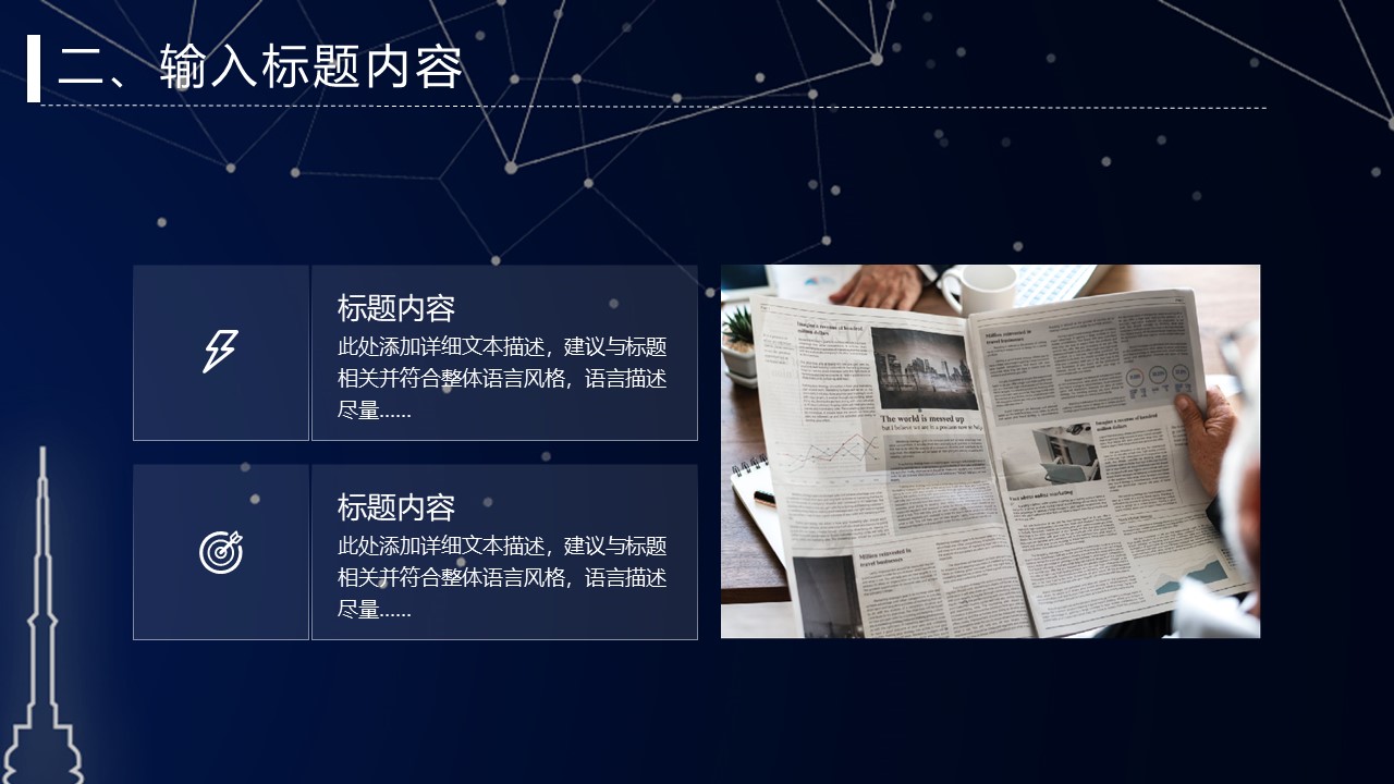 图片[11]-星空背景工作计划总结汇报ppt模板-聚给网