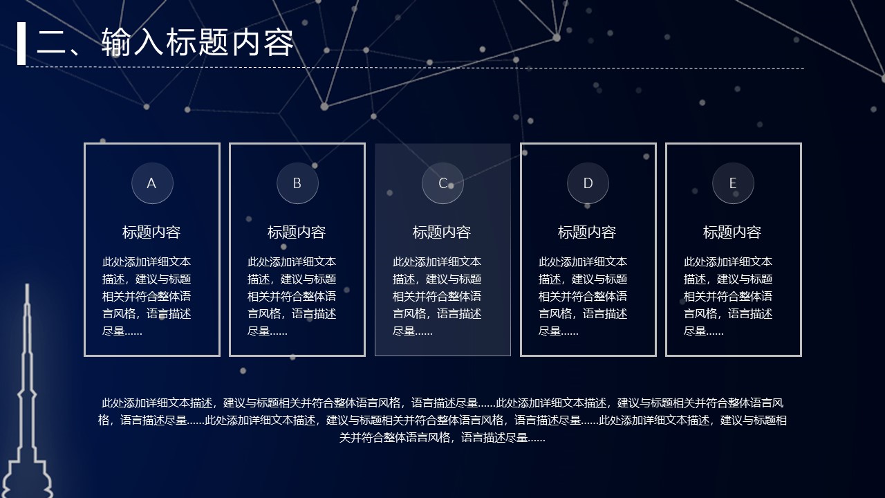图片[12]-星空背景工作计划总结汇报ppt模板-聚给网