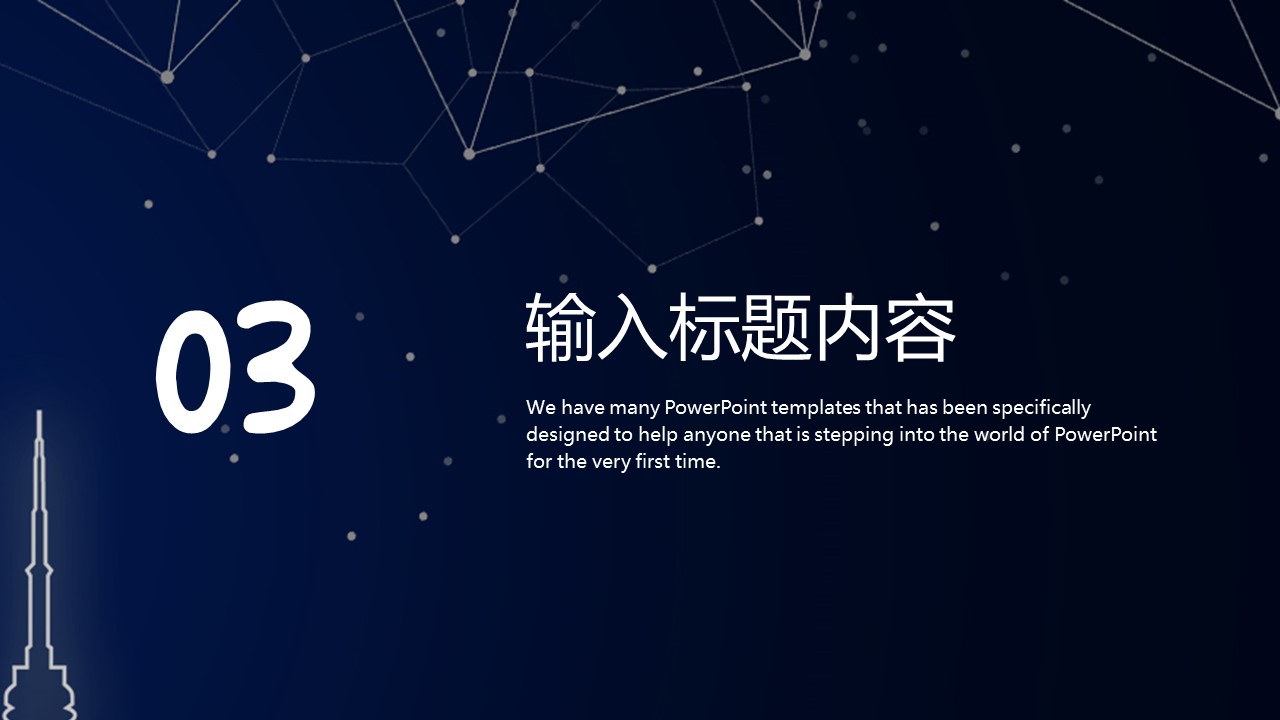 图片[13]-星空背景工作计划总结汇报ppt模板-聚给网