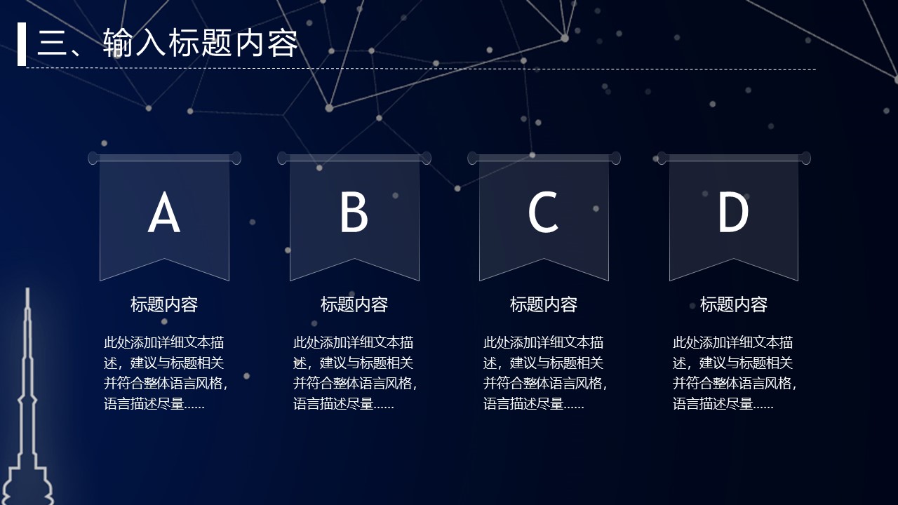 图片[15]-星空背景工作计划总结汇报ppt模板-聚给网