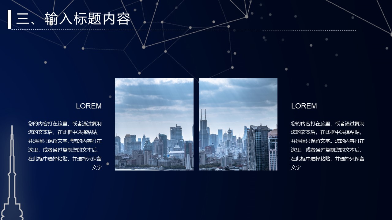 图片[17]-星空背景工作计划总结汇报ppt模板-聚给网