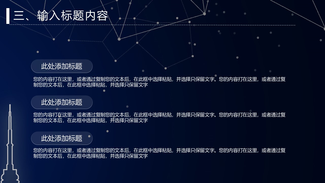 图片[16]-星空背景工作计划总结汇报ppt模板-聚给网