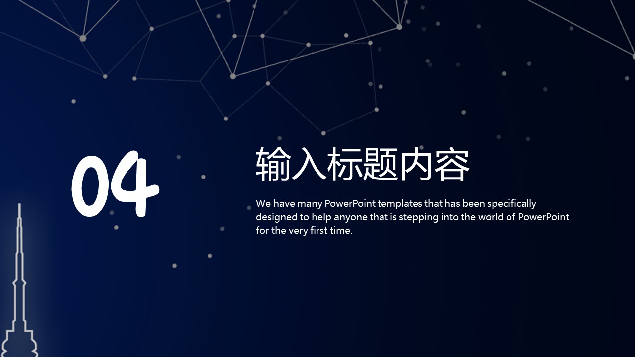 图片[18]-星空背景工作计划总结汇报ppt模板-聚给网