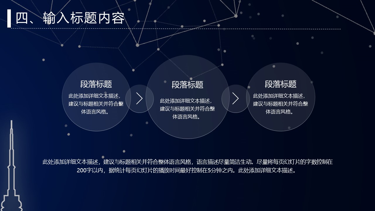 图片[19]-星空背景工作计划总结汇报ppt模板-聚给网