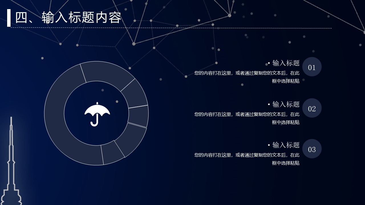 图片[20]-星空背景工作计划总结汇报ppt模板-聚给网