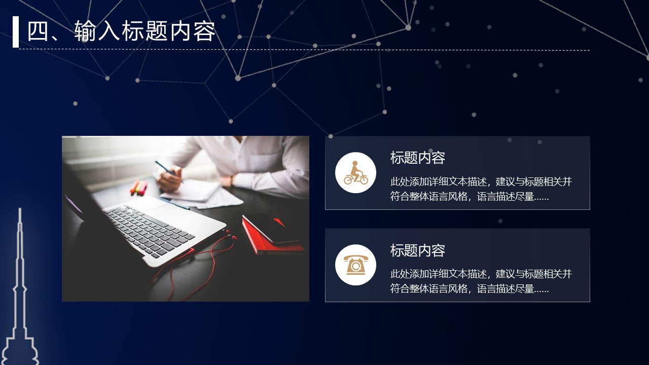 图片[21]-星空背景工作计划总结汇报ppt模板-聚给网