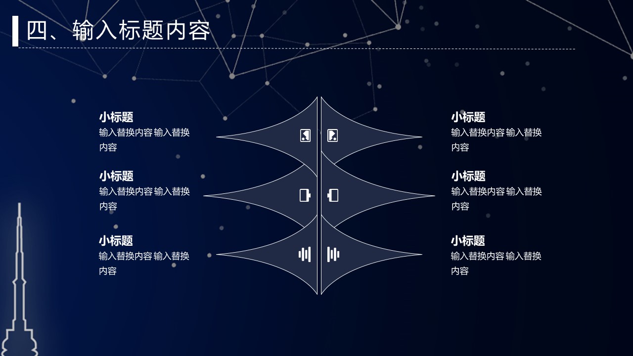 图片[22]-星空背景工作计划总结汇报ppt模板-聚给网