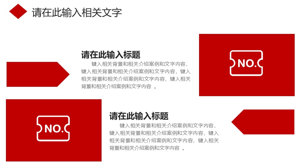 图片[4]-2020企业复工后工作计划ppt模板-聚给网