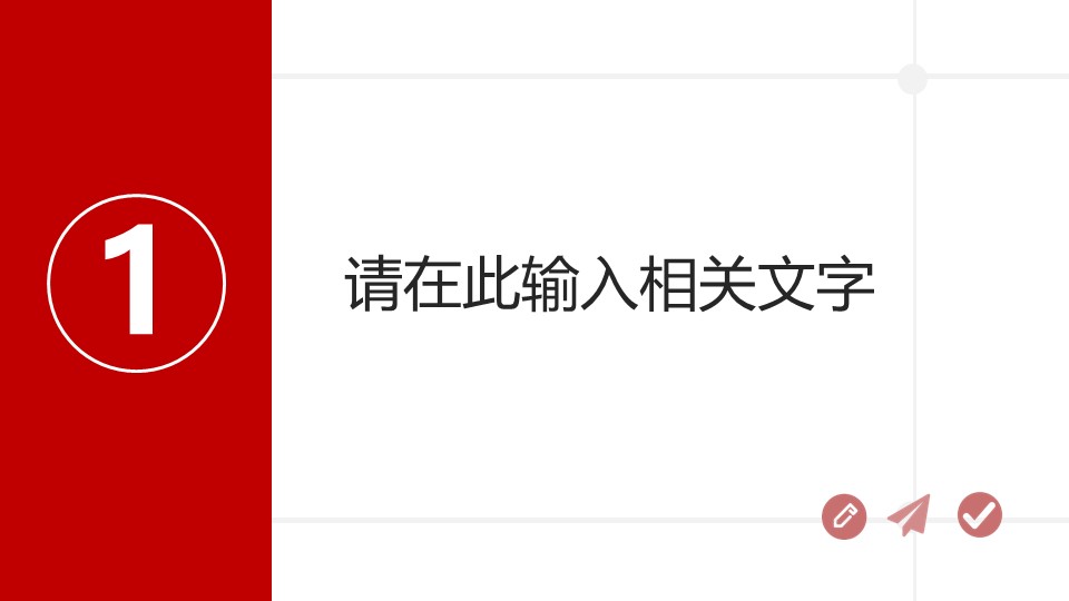 图片[3]-2020企业复工后工作计划ppt模板-聚给网