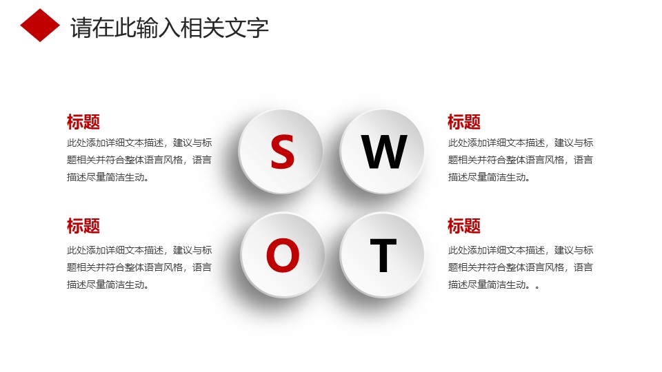 图片[5]-2020企业复工后工作计划ppt模板-聚给网