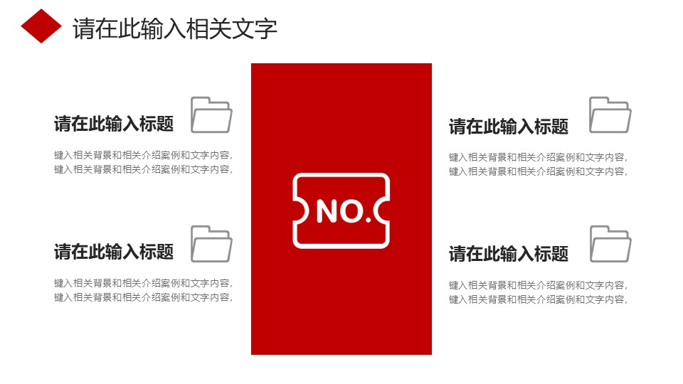 图片[7]-2020企业复工后工作计划ppt模板-聚给网