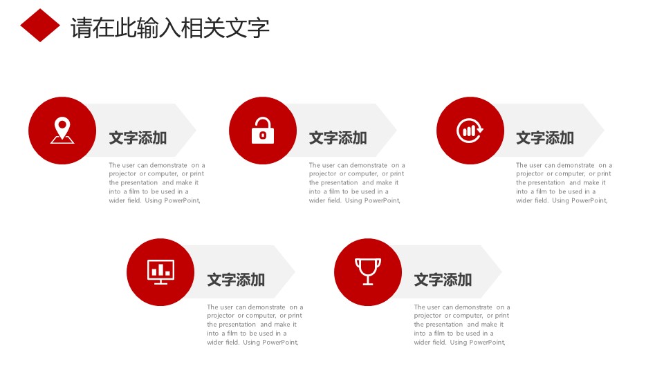 图片[9]-2020企业复工后工作计划ppt模板-聚给网