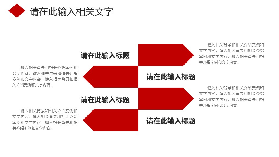 图片[11]-2020企业复工后工作计划ppt模板-聚给网