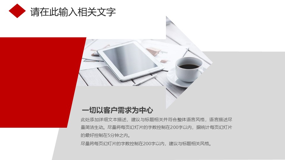 图片[10]-2020企业复工后工作计划ppt模板-聚给网