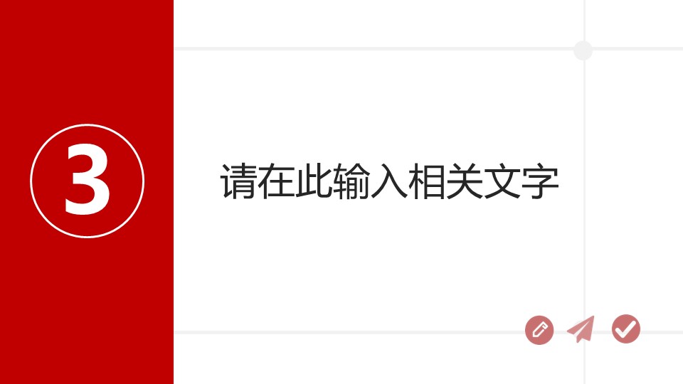 图片[12]-2020企业复工后工作计划ppt模板-聚给网