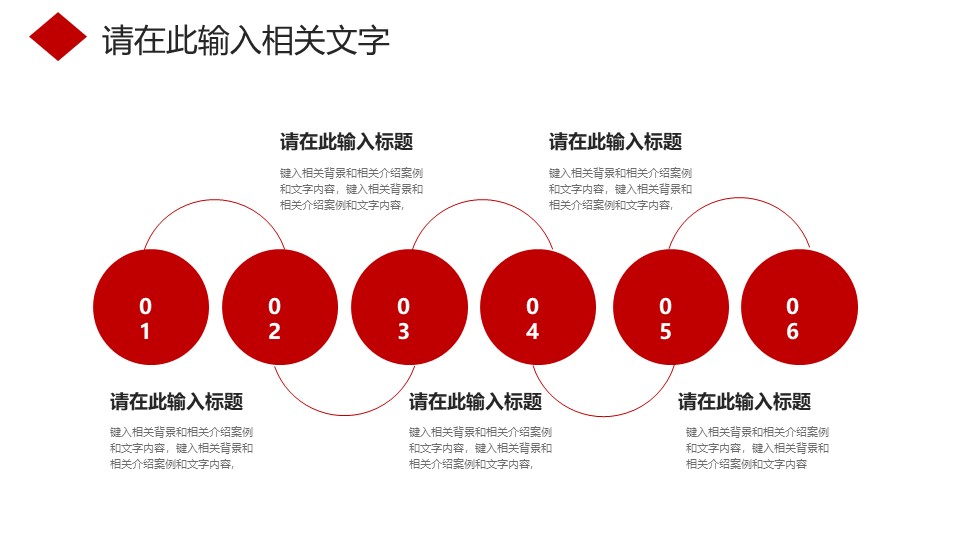 图片[13]-2020企业复工后工作计划ppt模板-聚给网