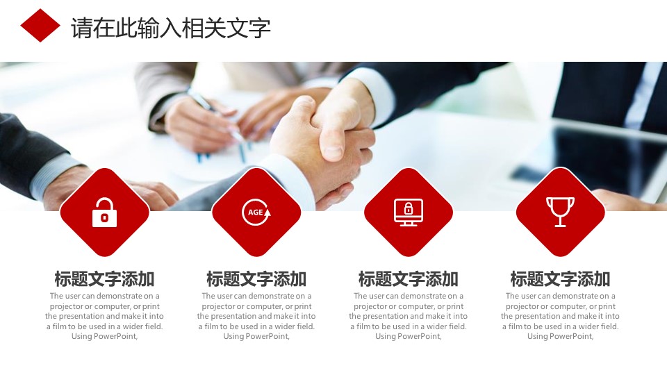 图片[16]-2020企业复工后工作计划ppt模板-聚给网