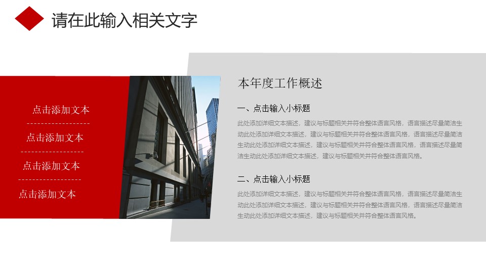 图片[15]-2020企业复工后工作计划ppt模板-聚给网