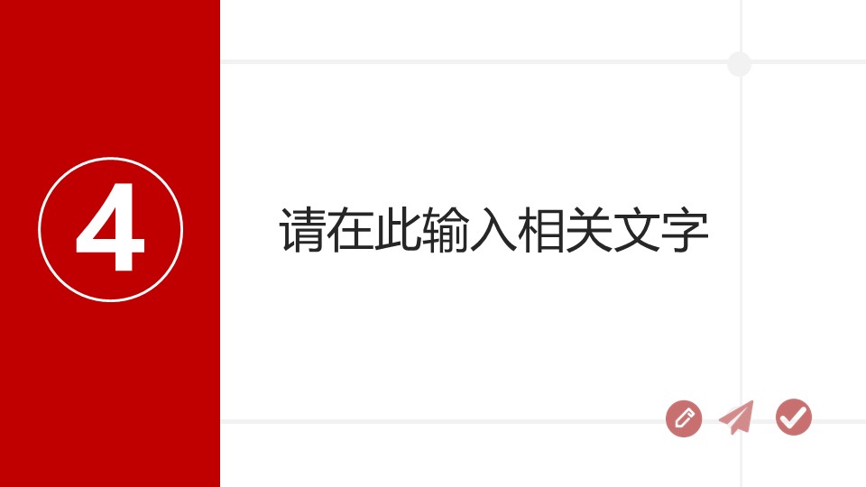 图片[17]-2020企业复工后工作计划ppt模板-聚给网