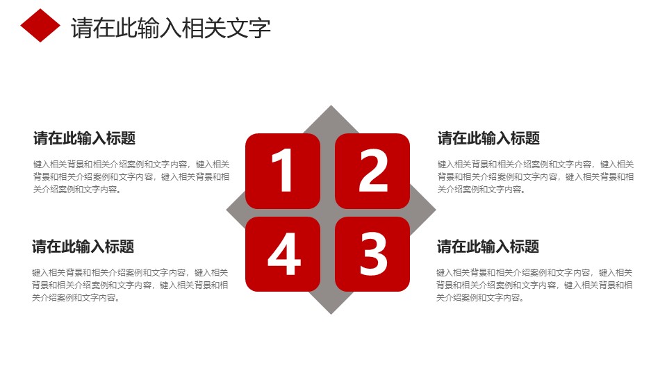 图片[18]-2020企业复工后工作计划ppt模板-聚给网