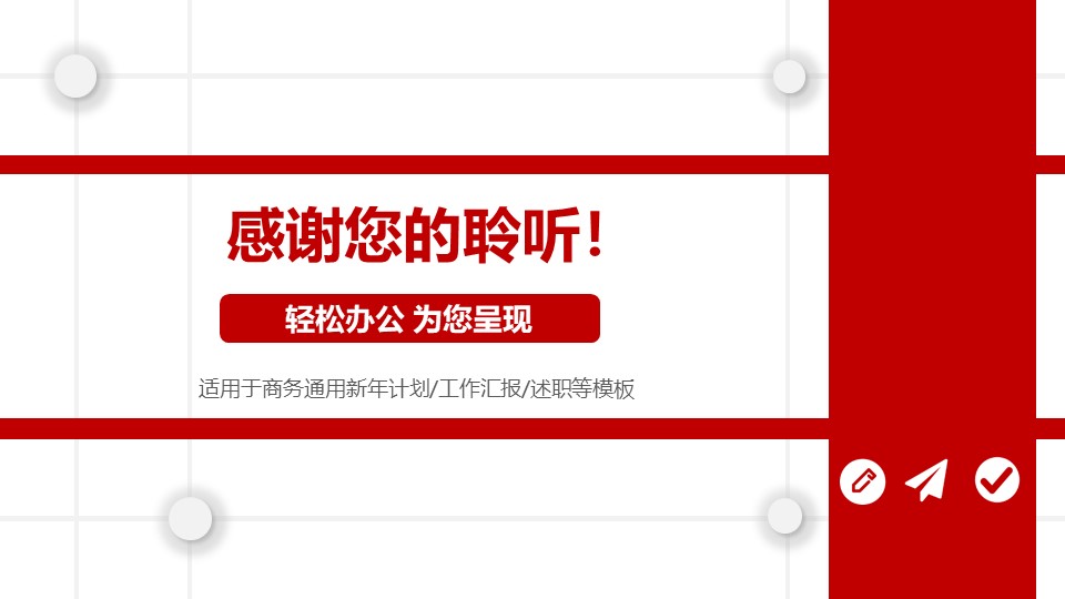图片[21]-2020企业复工后工作计划ppt模板-聚给网