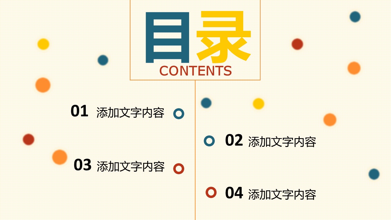 图片[1]-扁平化点线简约2018工作计划PPT模板下载-聚给网