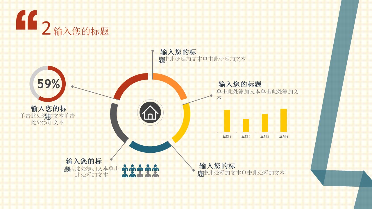 图片[8]-扁平化点线简约2018工作计划PPT模板下载-聚给网