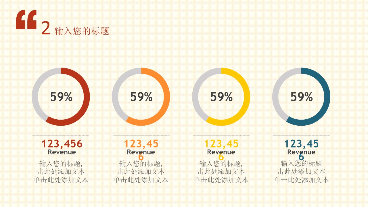 图片[7]-扁平化点线简约2018工作计划PPT模板下载-聚给网