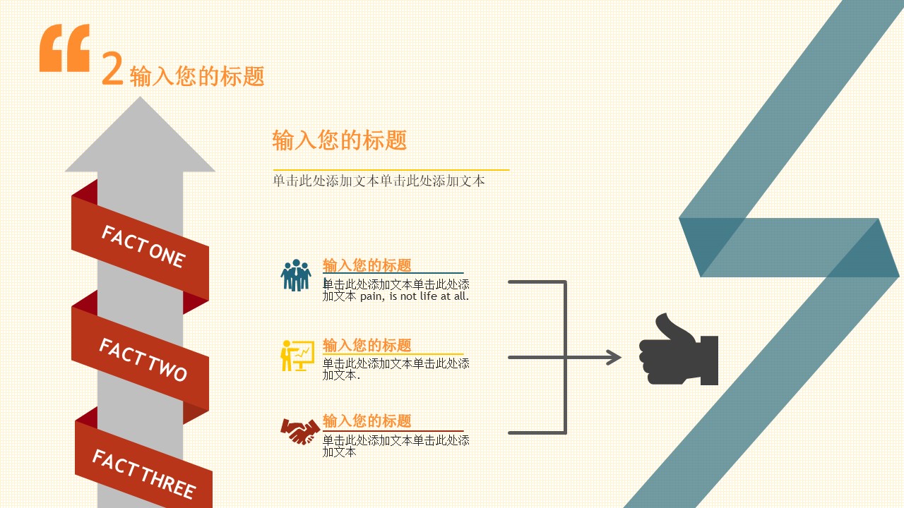 图片[9]-扁平化点线简约2018工作计划PPT模板下载-聚给网