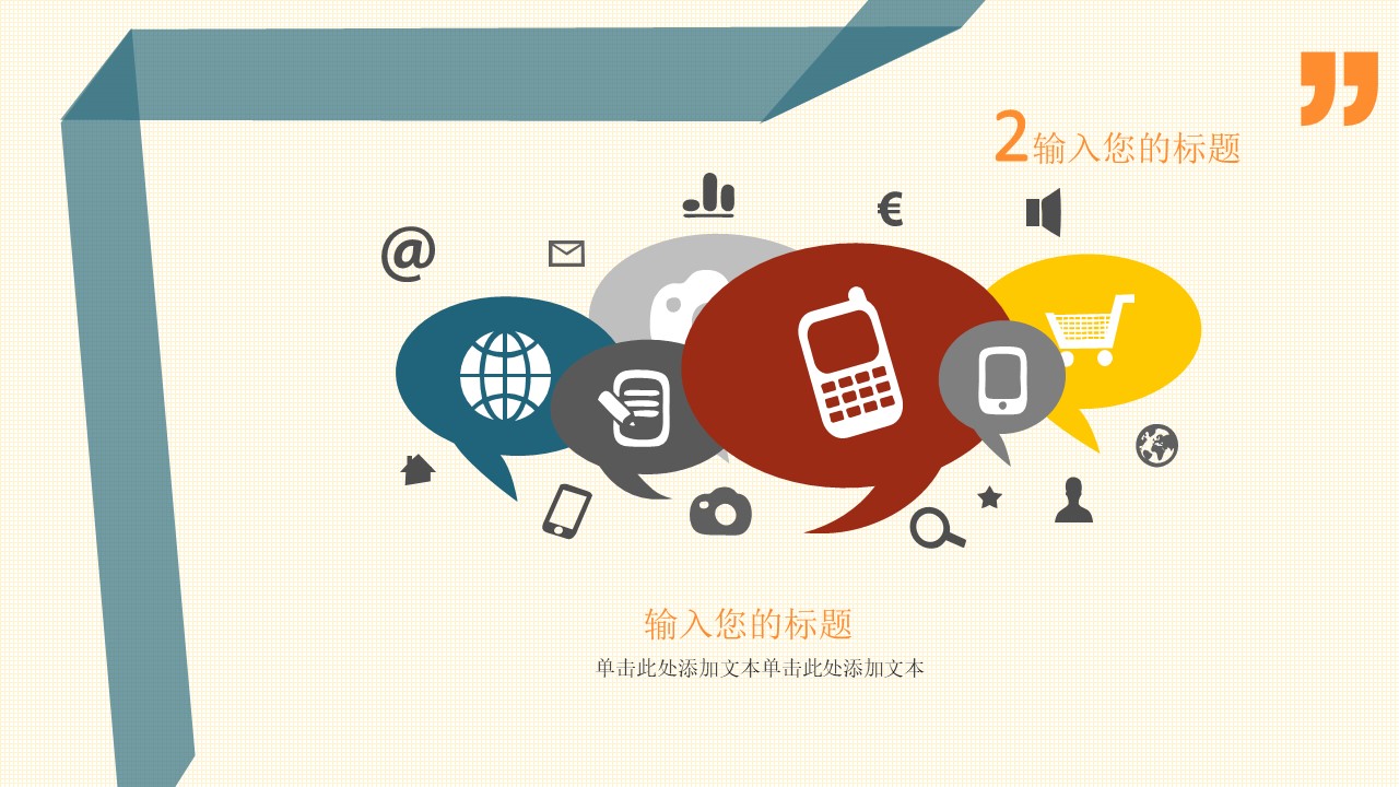 图片[10]-扁平化点线简约2018工作计划PPT模板下载-聚给网