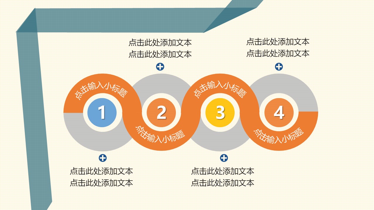 图片[15]-扁平化点线简约2018工作计划PPT模板下载-聚给网