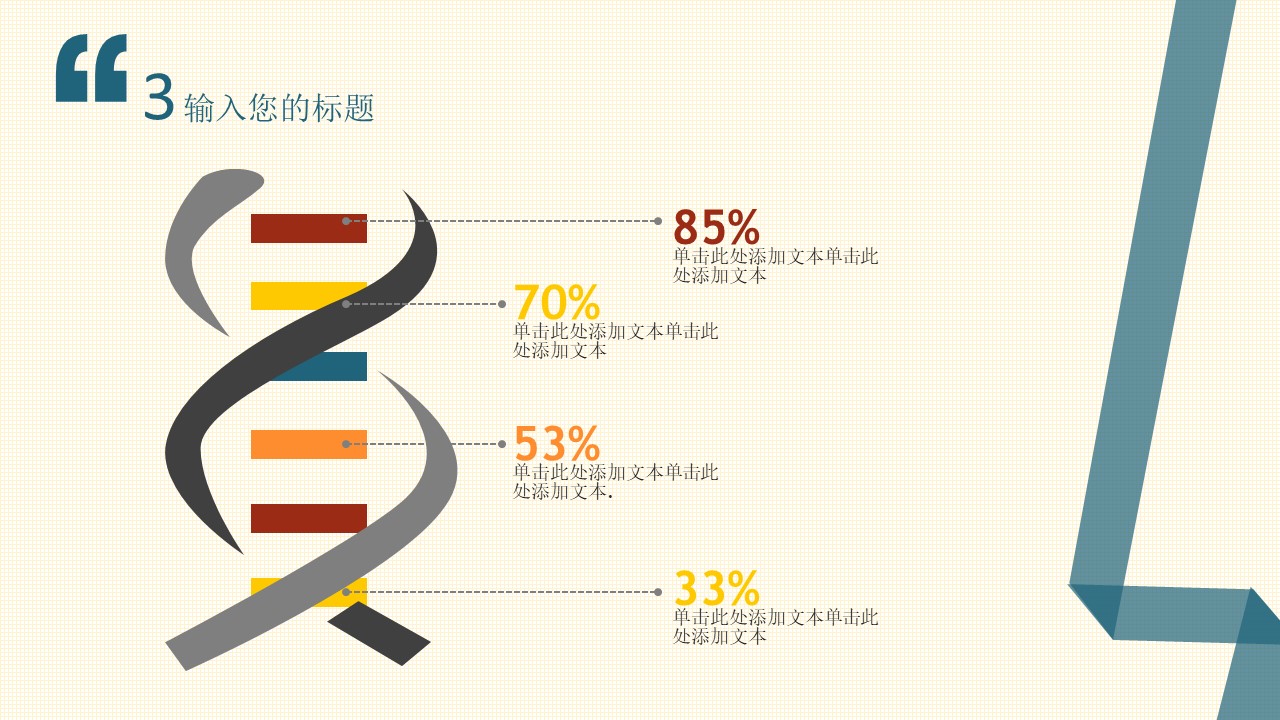 图片[13]-扁平化点线简约2018工作计划PPT模板下载-聚给网