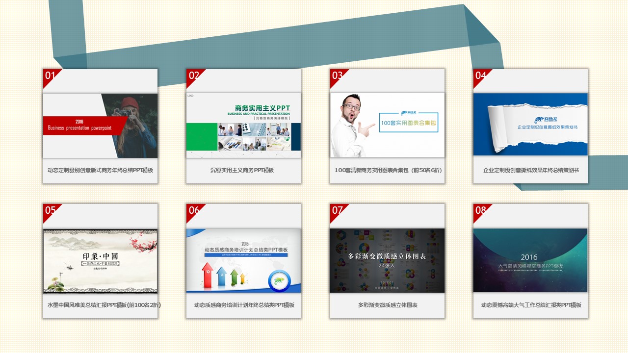 图片[16]-扁平化点线简约2018工作计划PPT模板下载-聚给网