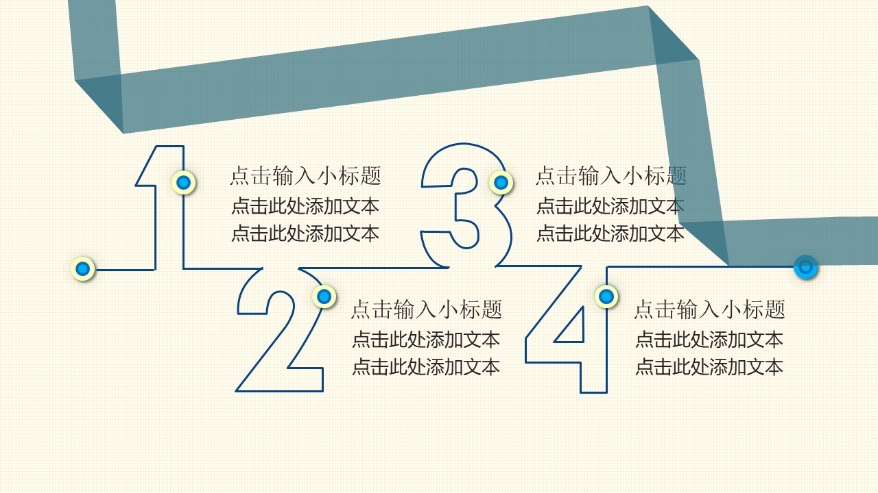 图片[21]-扁平化点线简约2018工作计划PPT模板下载-聚给网