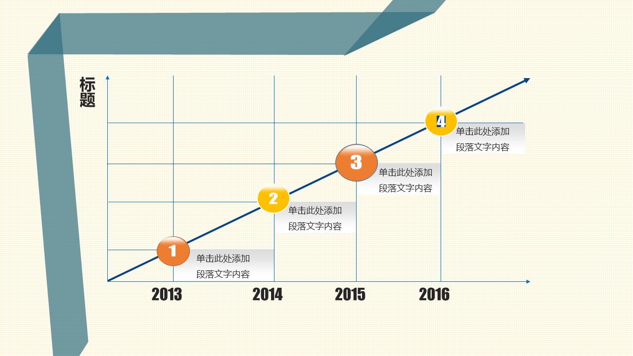 图片[20]-扁平化点线简约2018工作计划PPT模板下载-聚给网